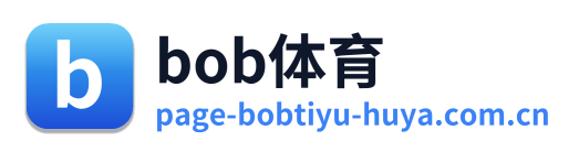 bob体育
